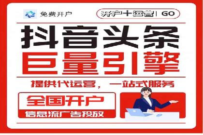 信息流广告开户全流程及效果评估——多案例分析
