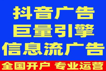 解析信息流广告代运营公司的核心价值