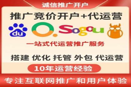竞价账户代运营，提升广告效果实战案例